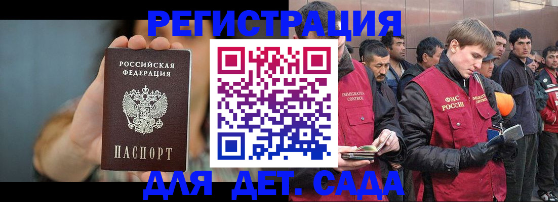прописка регистрация в Якутске