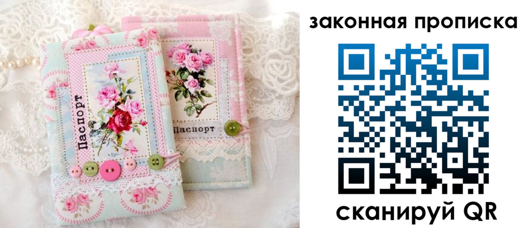временная регистрация поиск в Якутске