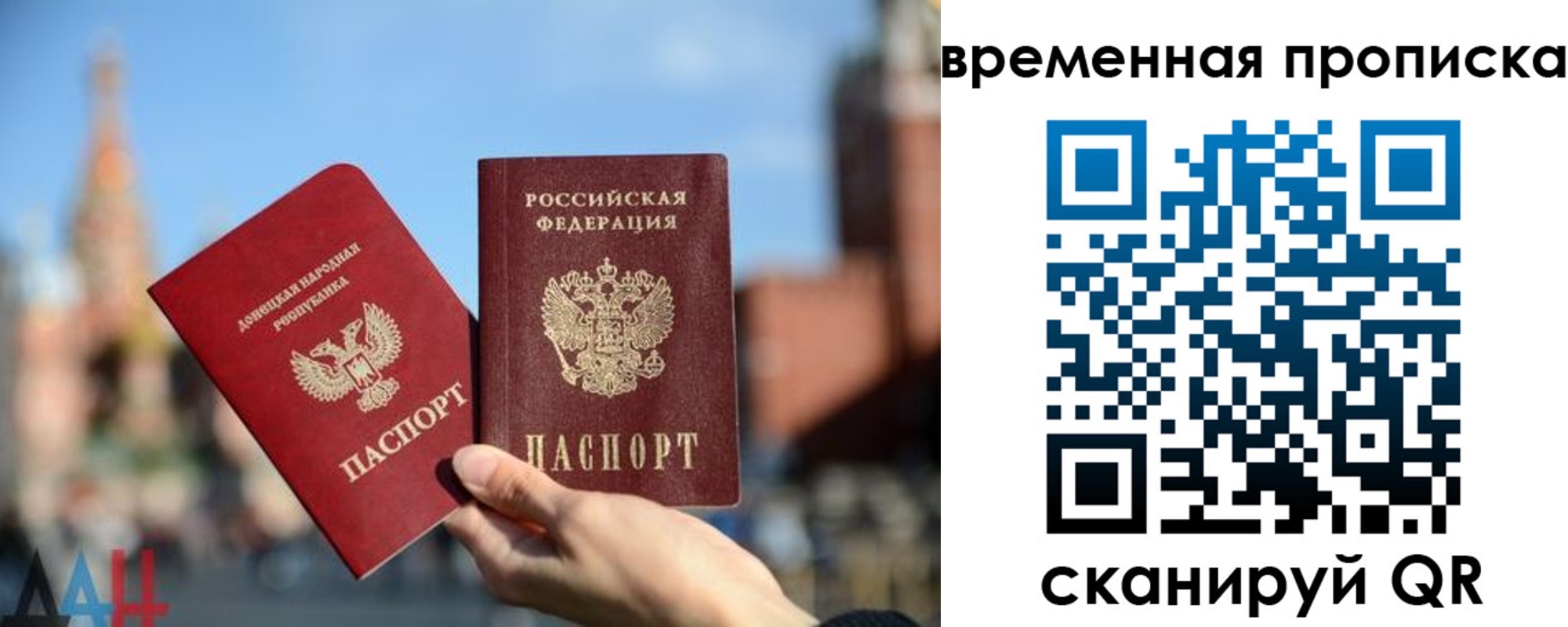 прописка штамп в Якутске