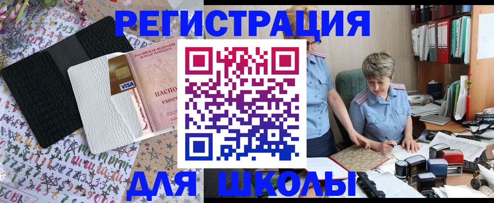 прописка штамп в Якутске