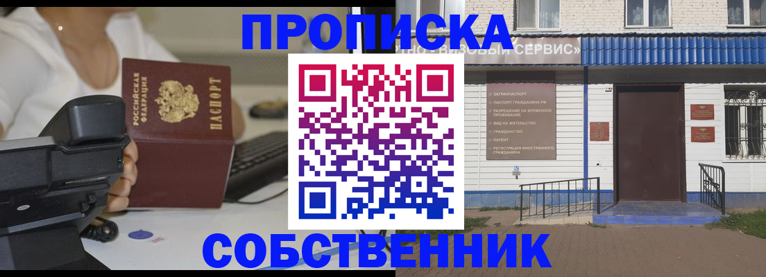 пропишу в квартире в Якутске