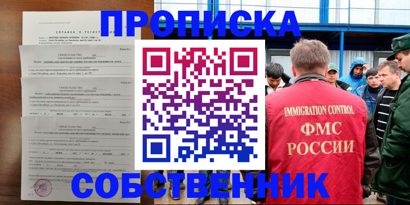 регистрация для школы в Якутске