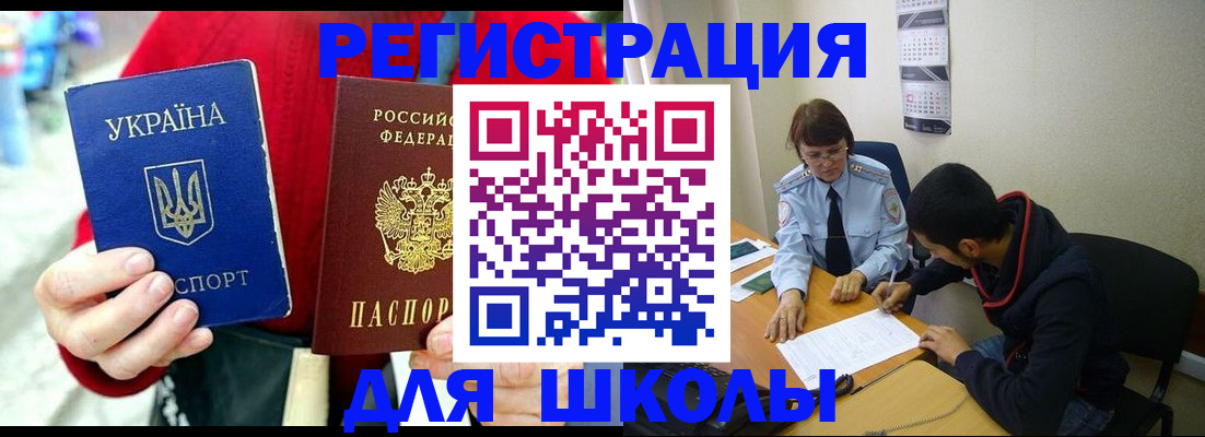 временная регистрация надежно в Якутске